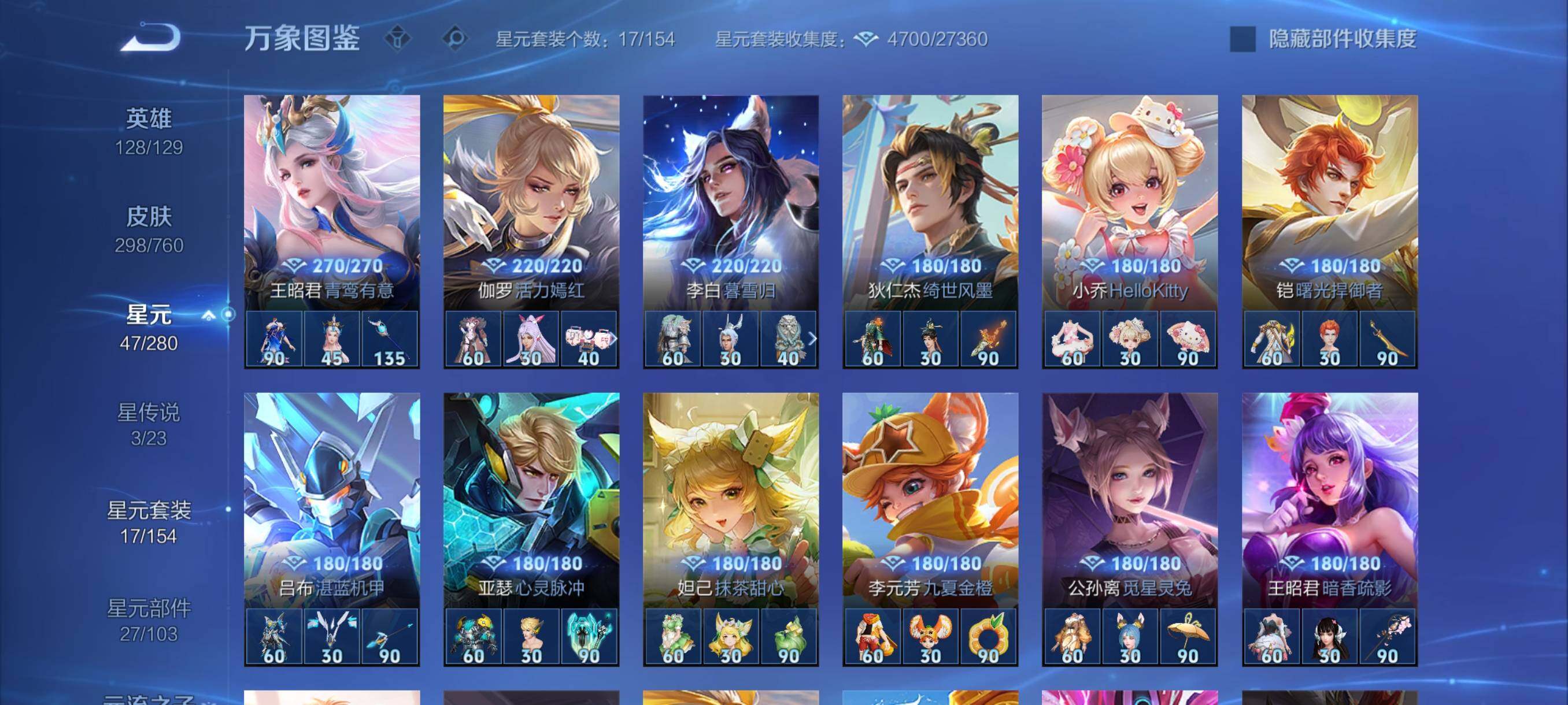 WZCMY487257王者荣耀账号详情图13