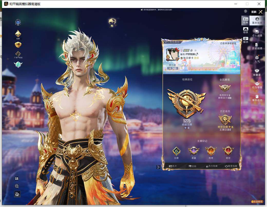 HPCMW465953和平精英账号详情图4