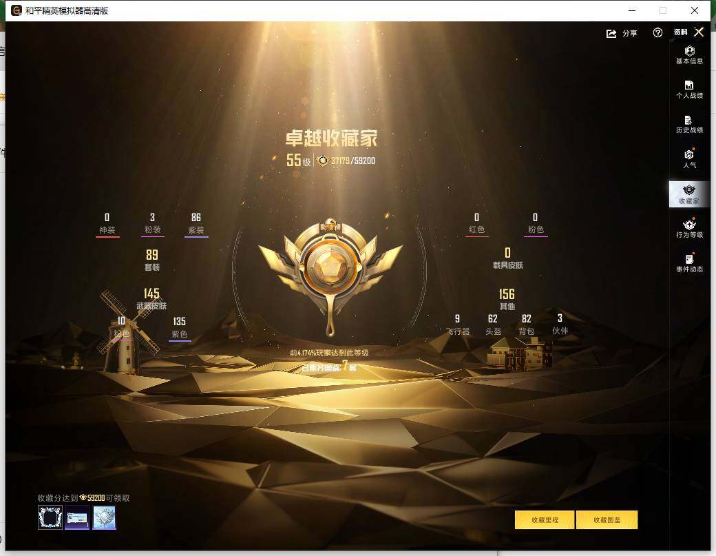 HPCMW465953和平精英账号详情图7