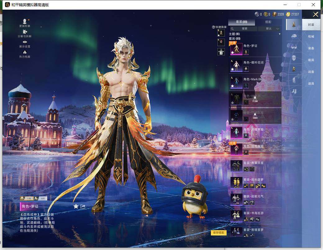 HPCMW465953和平精英账号详情图8