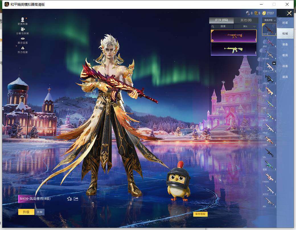 HPCMW465953和平精英账号详情图9