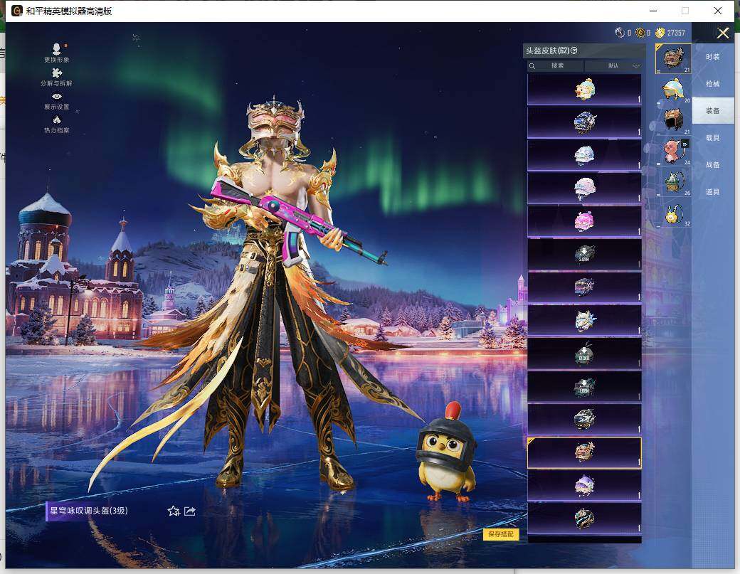 HPCMW465953和平精英账号详情图10