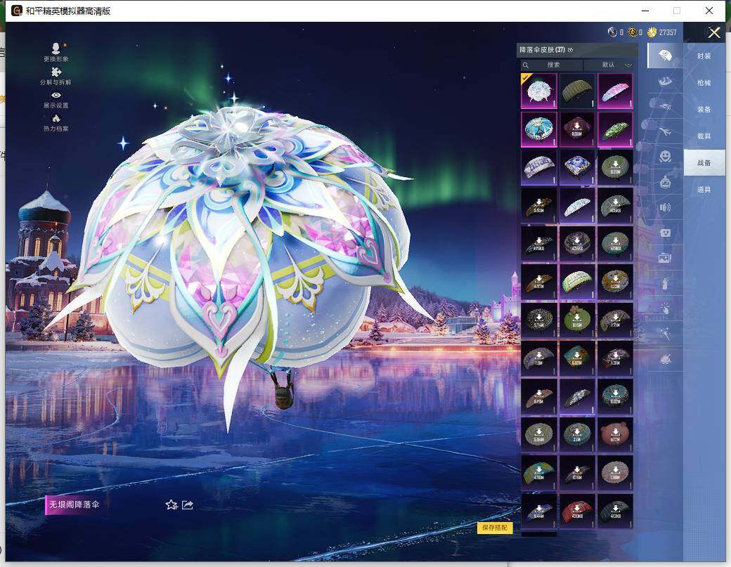 HPCMW465953和平精英账号详情图12