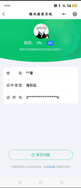 WZKG4111013王者荣耀账号详情图6 WZKG4111013王者荣耀账号详情图6