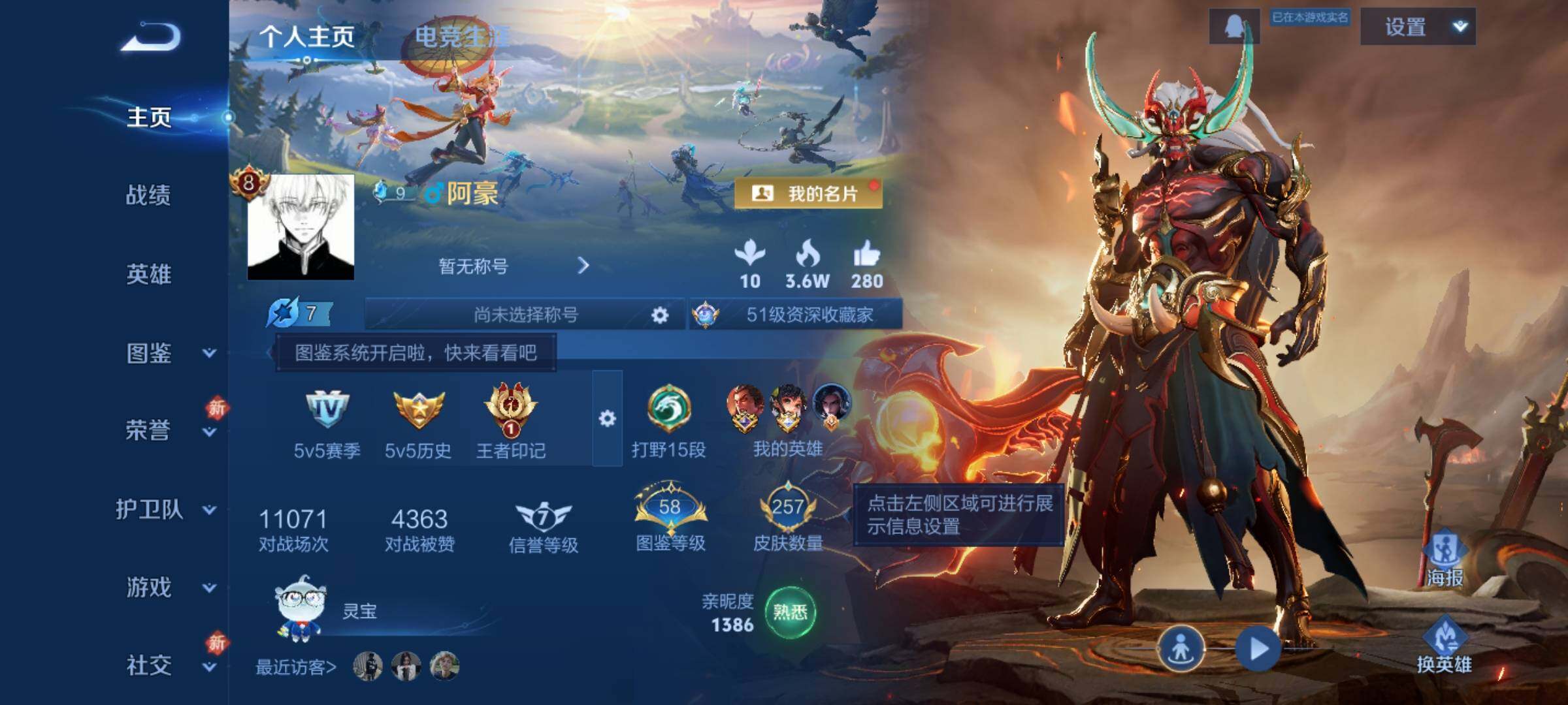 WZKG4111013王者荣耀账号详情图9 WZKG4111013王者荣耀账号详情图9