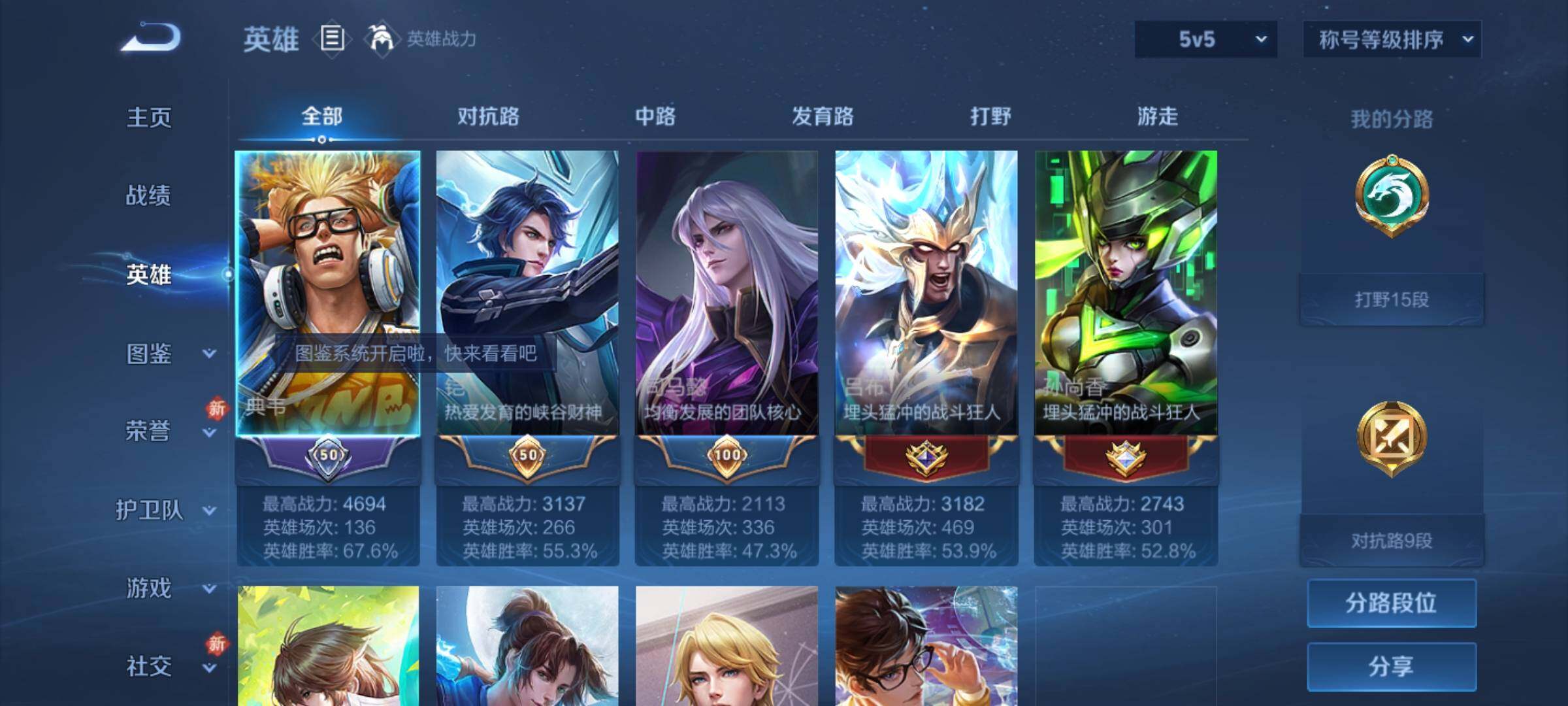 WZKG4111013王者荣耀账号详情图11 WZKG4111013王者荣耀账号详情图11