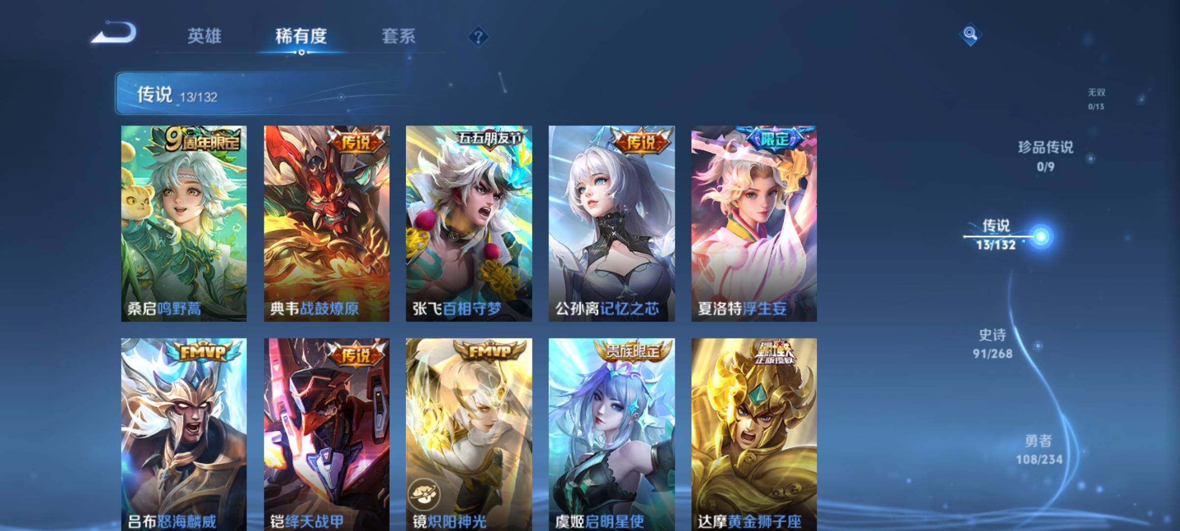 WZKG4111013王者荣耀账号详情图15 WZKG4111013王者荣耀账号详情图15