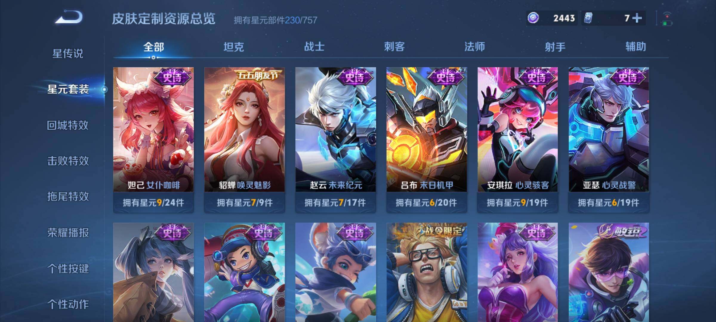 WZKG4111013王者荣耀账号详情图18 WZKG4111013王者荣耀账号详情图18