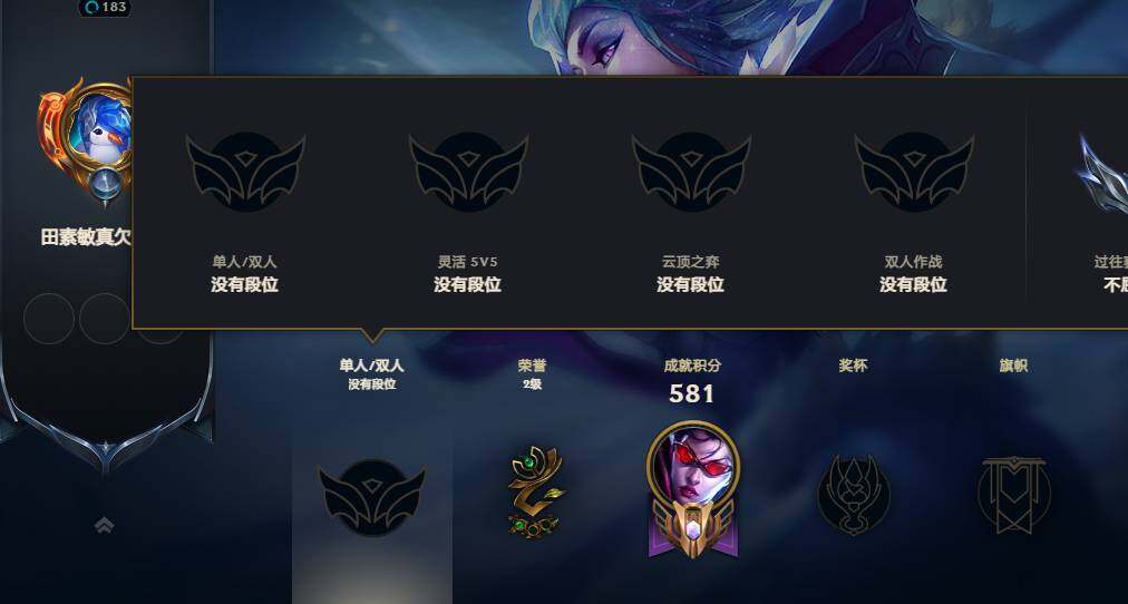 LOLEY48172英雄联盟账号详情图5 LOLEY48172英雄联盟账号详情图5