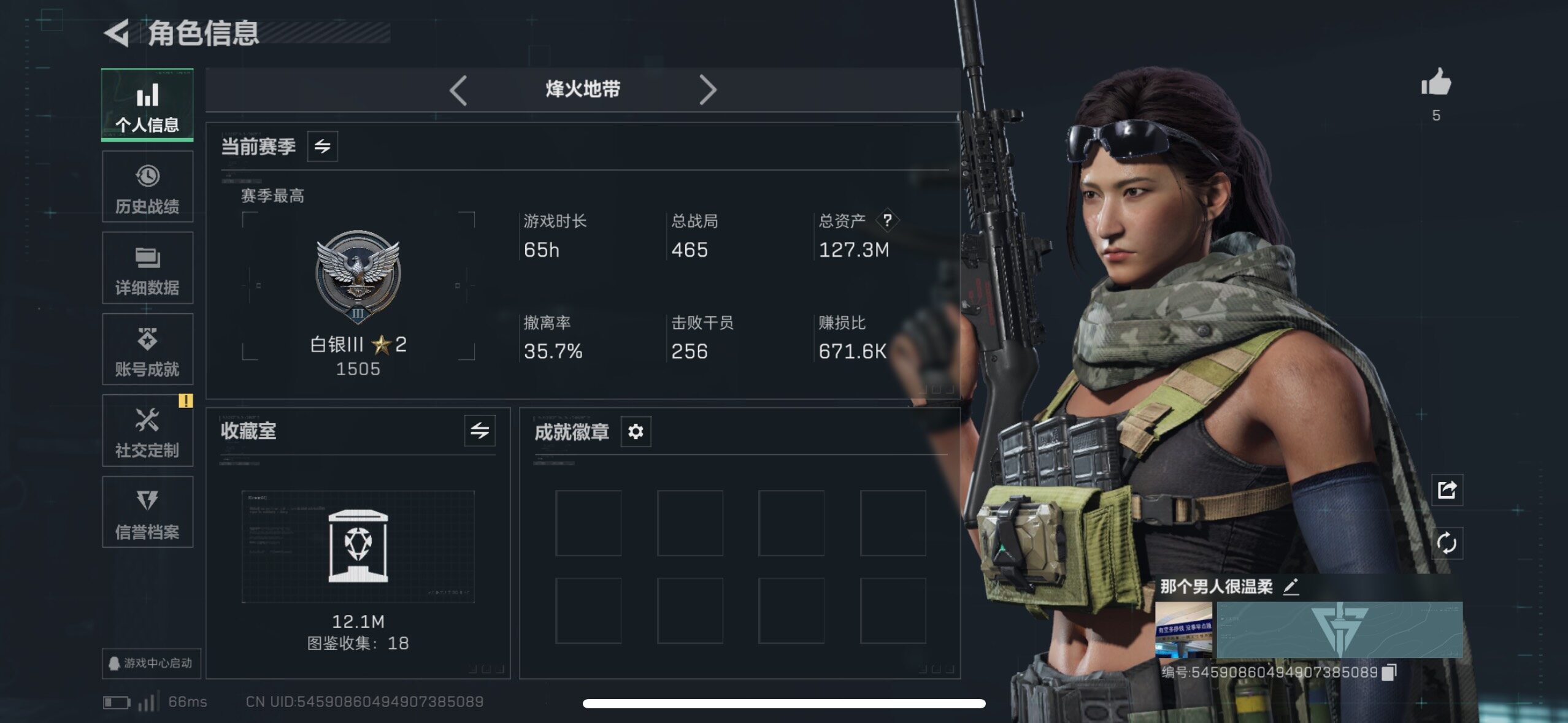 SJZCMW433563三角洲行动账号详情图11