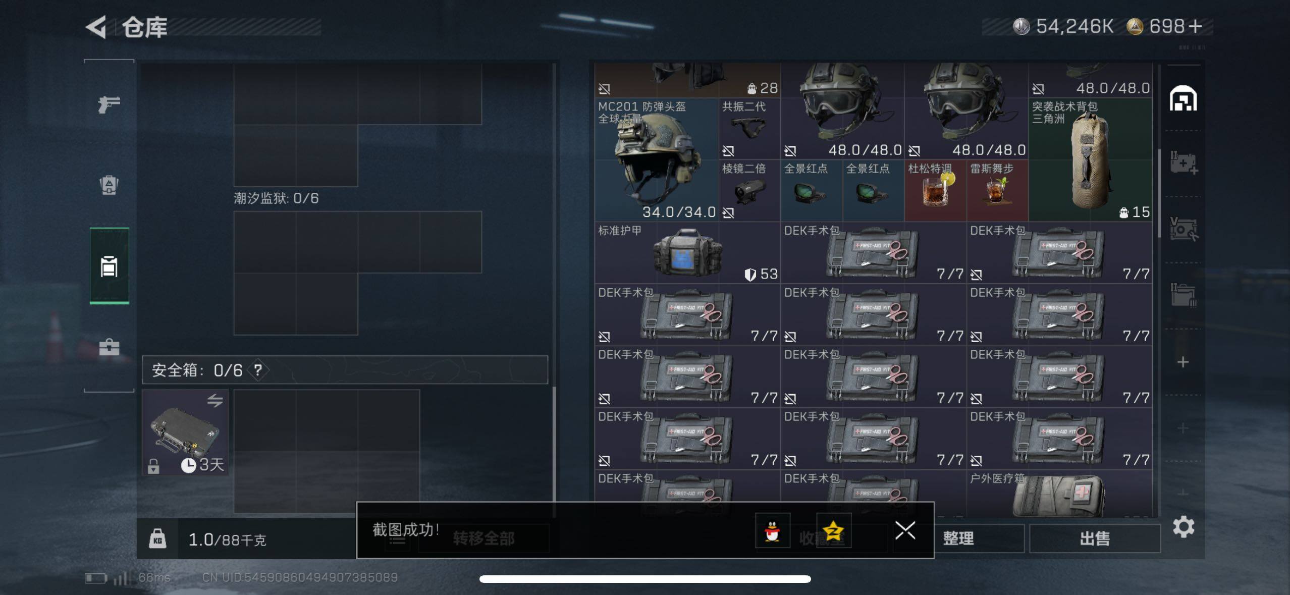 SJZCMW433563三角洲行动账号详情图9