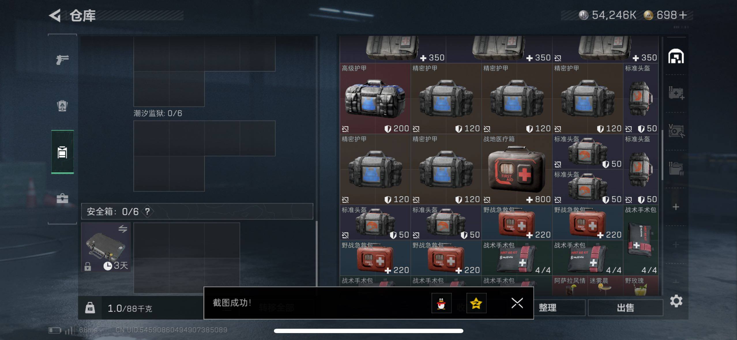 SJZCMW433563三角洲行动账号详情图8