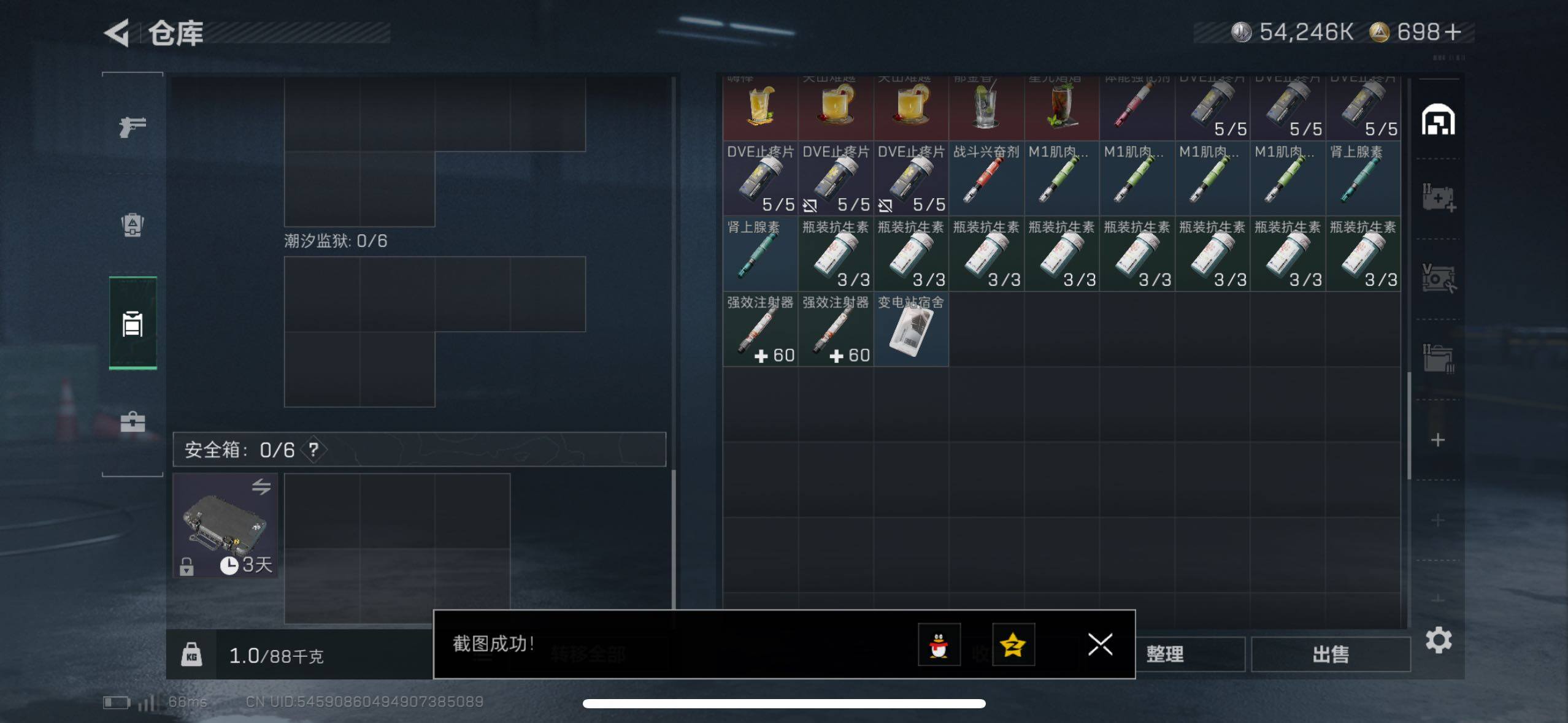 SJZCMW433563三角洲行动账号详情图7