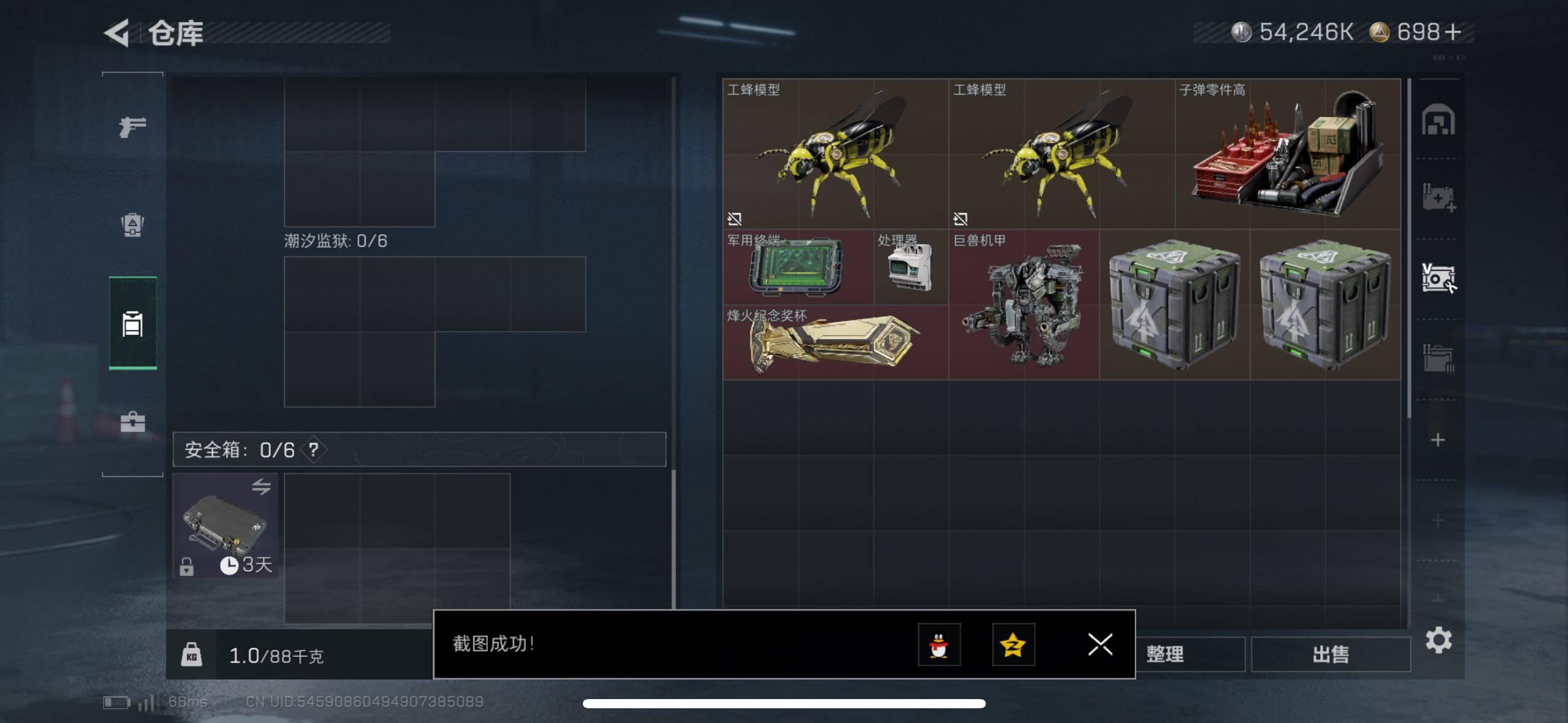 SJZCMW433563三角洲行动账号详情图5