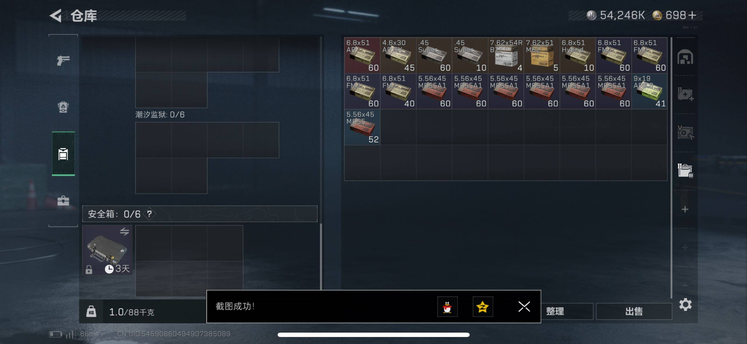 SJZCMW433563三角洲行动账号详情图4