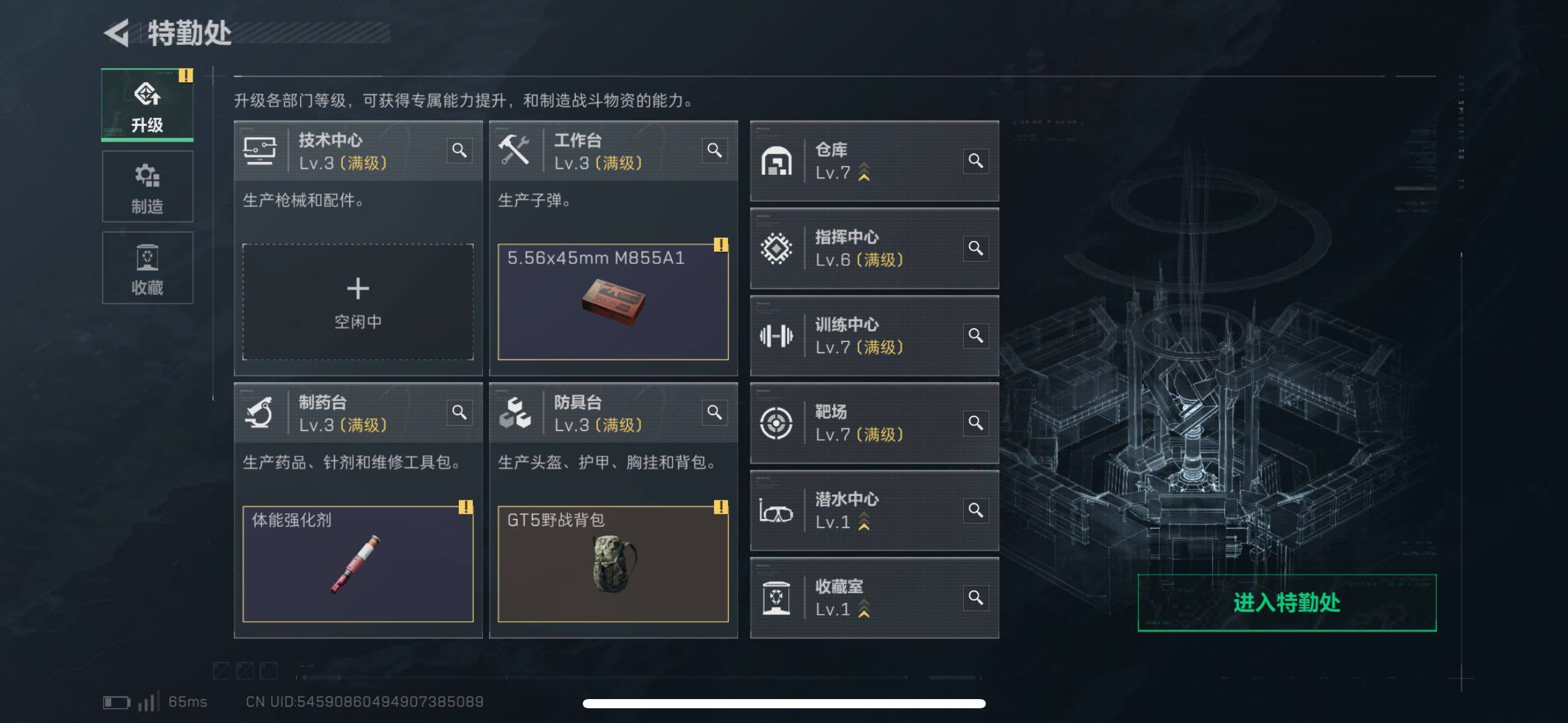 SJZCMW433563三角洲行动账号详情图3