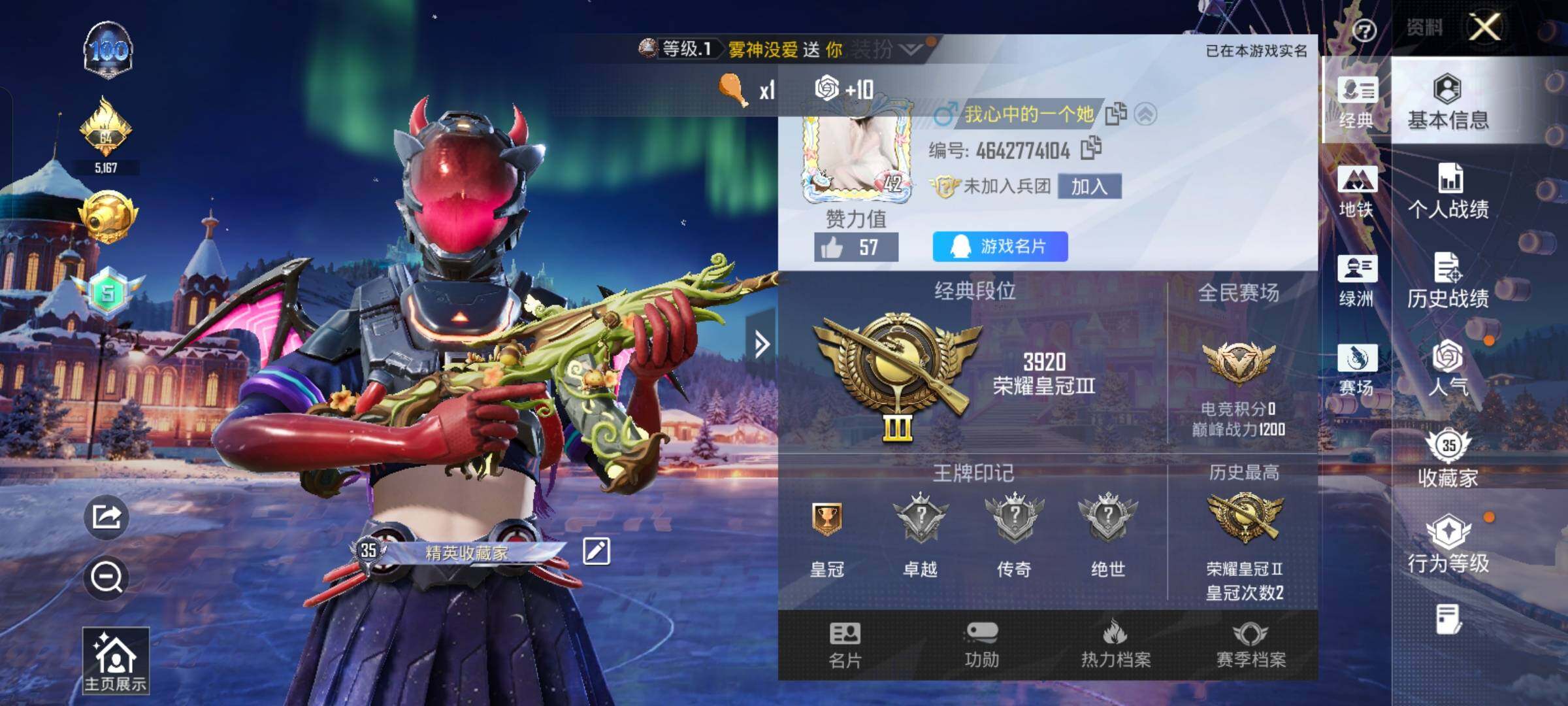 HPCMW464219和平精英账号详情图2