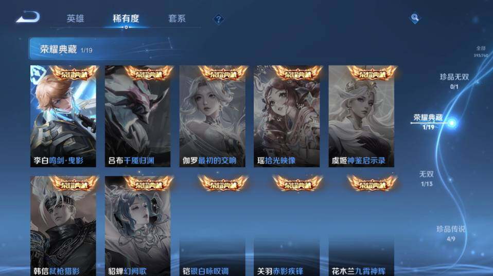 WZCMW486611王者荣耀账号详情图12 WZCMW486611王者荣耀账号详情图12