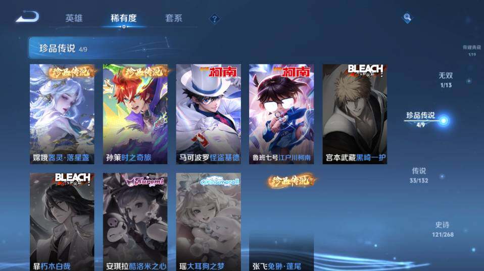 WZCMW486611王者荣耀账号详情图14 WZCMW486611王者荣耀账号详情图14