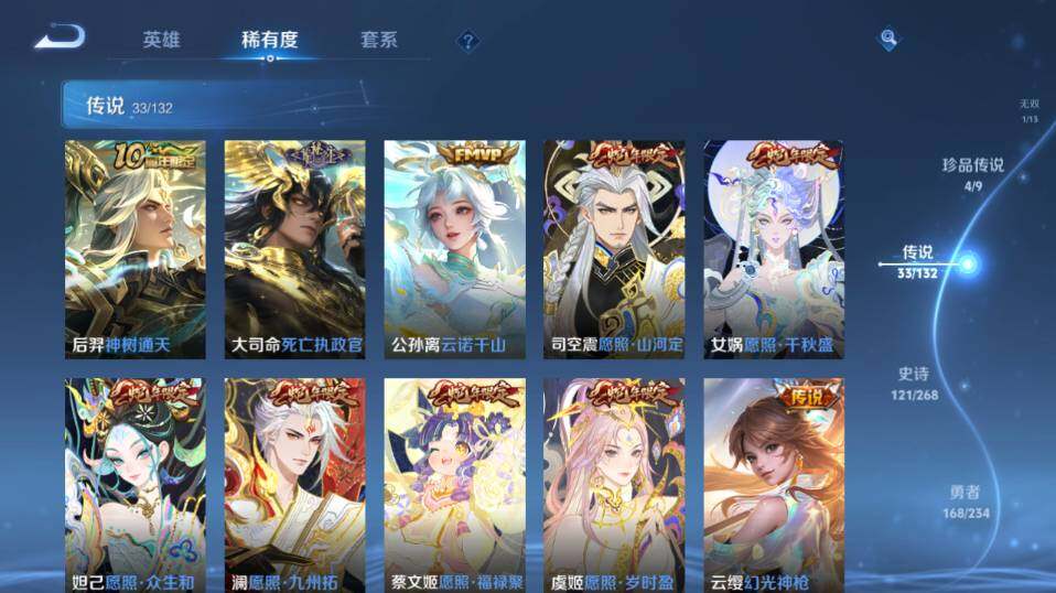 WZCMW486611王者荣耀账号详情图15 WZCMW486611王者荣耀账号详情图15