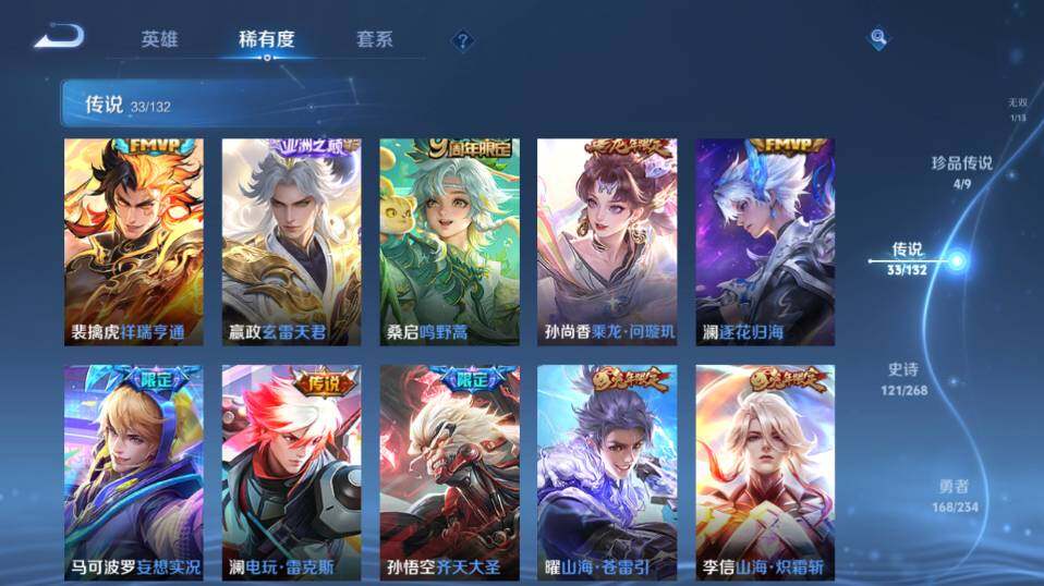 WZCMW486611王者荣耀账号详情图16 WZCMW486611王者荣耀账号详情图16