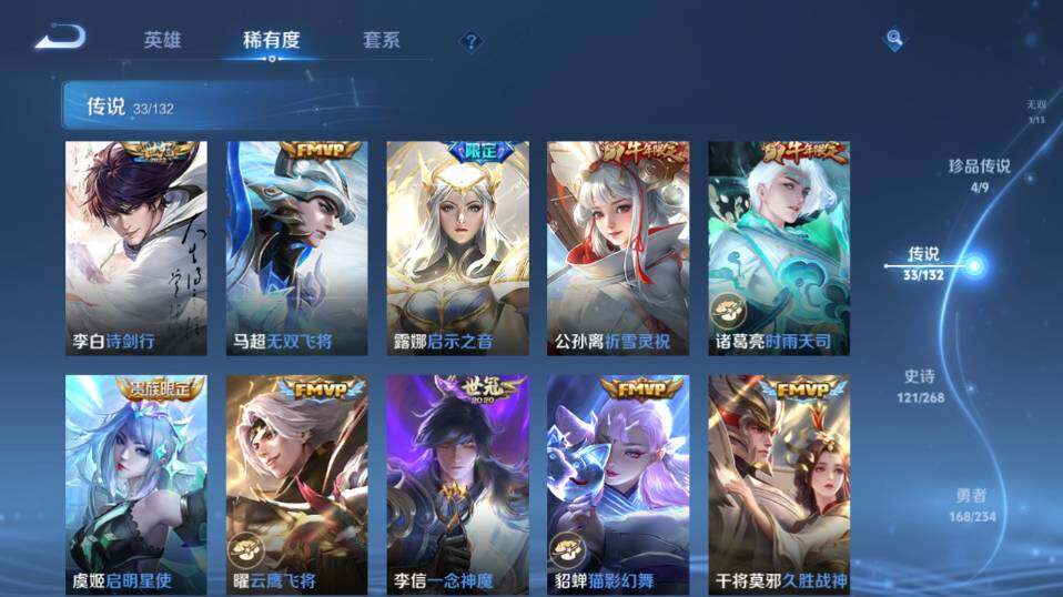 WZCMW486611王者荣耀账号详情图17 WZCMW486611王者荣耀账号详情图17