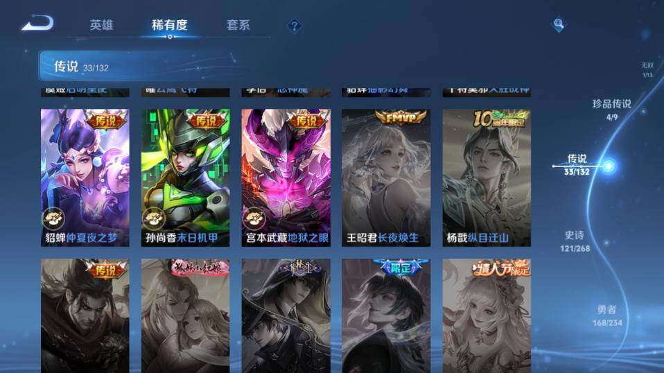 WZCMW486611王者荣耀账号详情图18 WZCMW486611王者荣耀账号详情图18