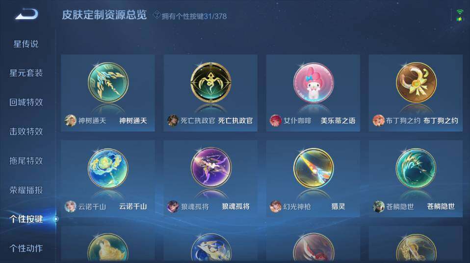 WZCMW486611王者荣耀账号详情图20 WZCMW486611王者荣耀账号详情图20