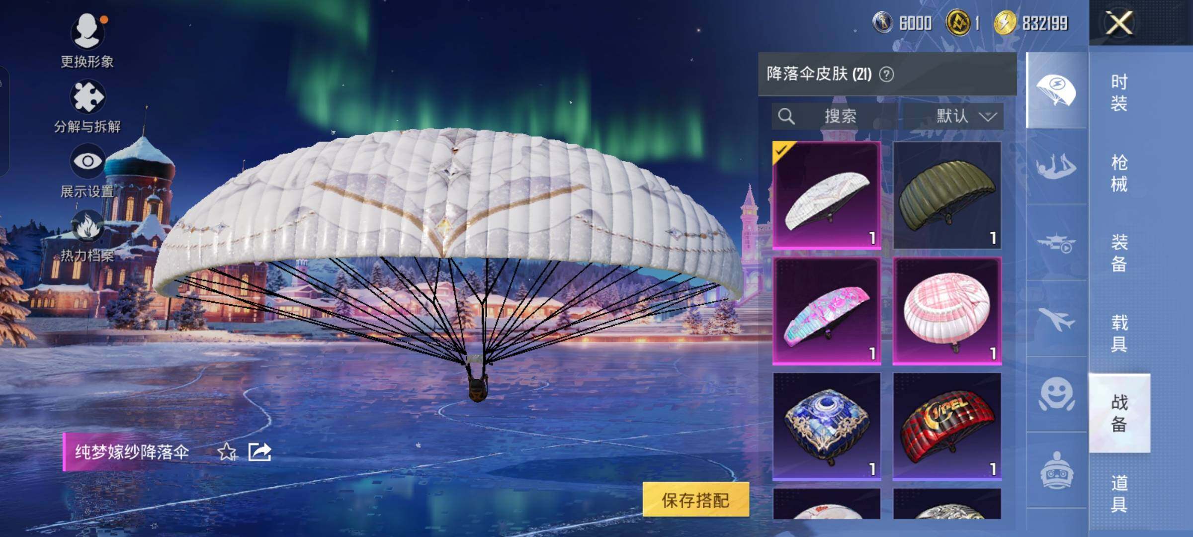 HPCMW464219和平精英账号详情图12