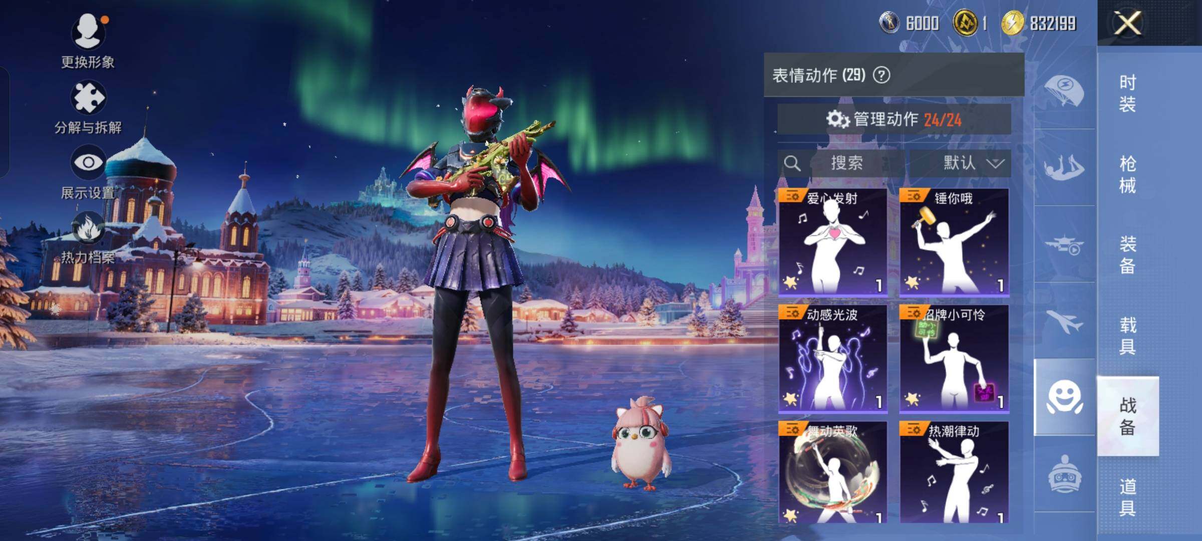 HPCMW464219和平精英账号详情图14