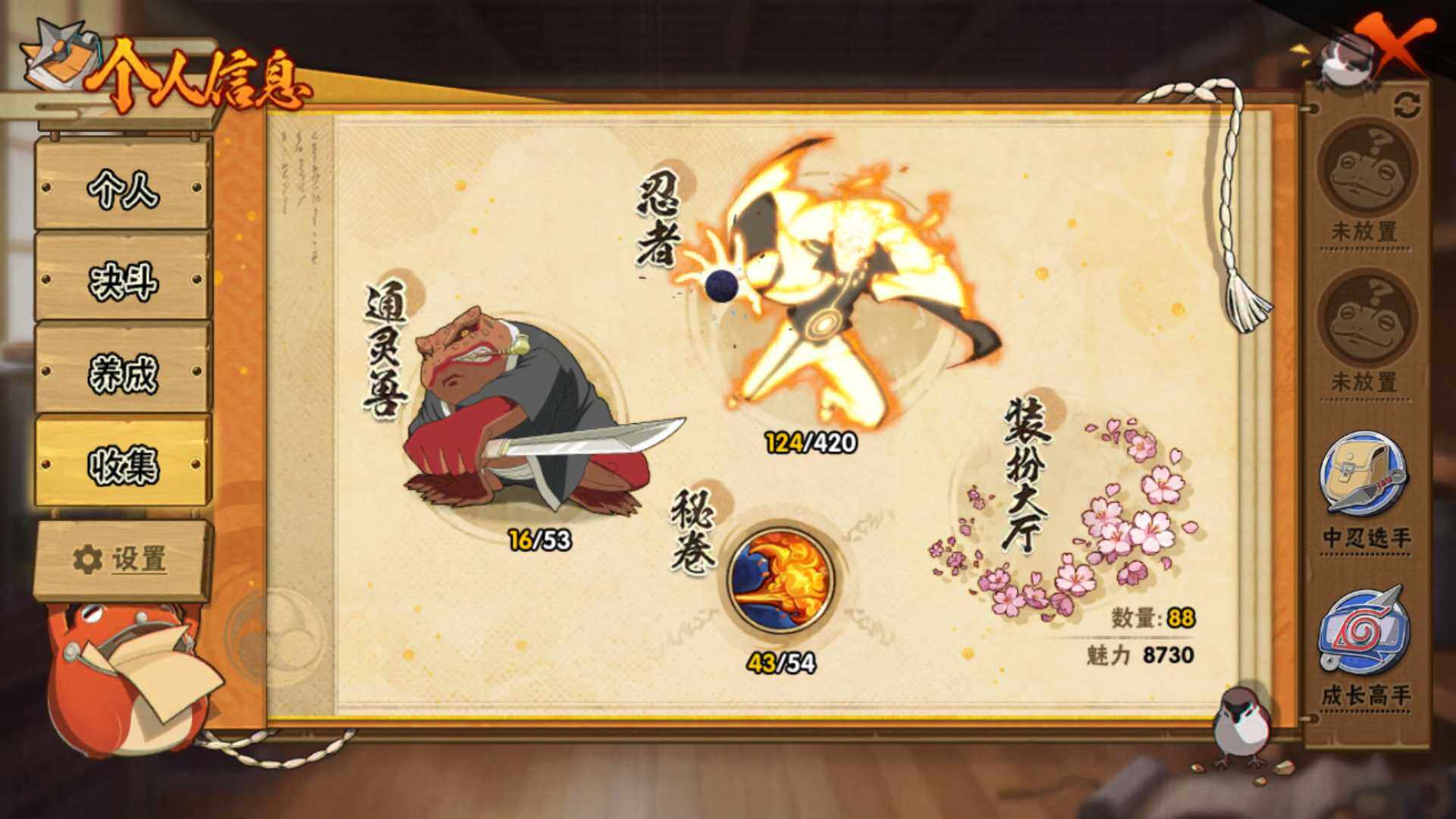 HYLFY45509火影忍者账号详情图6