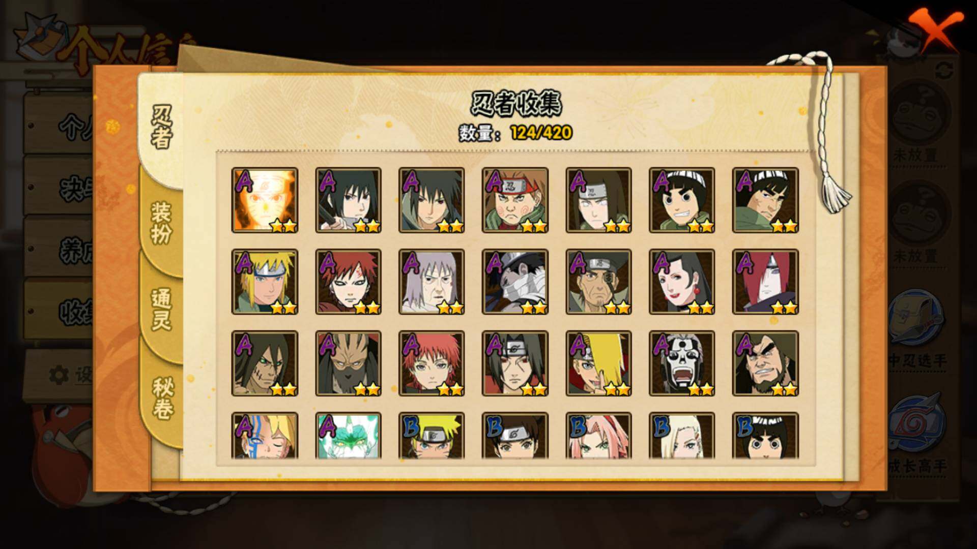 HYLFY45509火影忍者账号详情图8