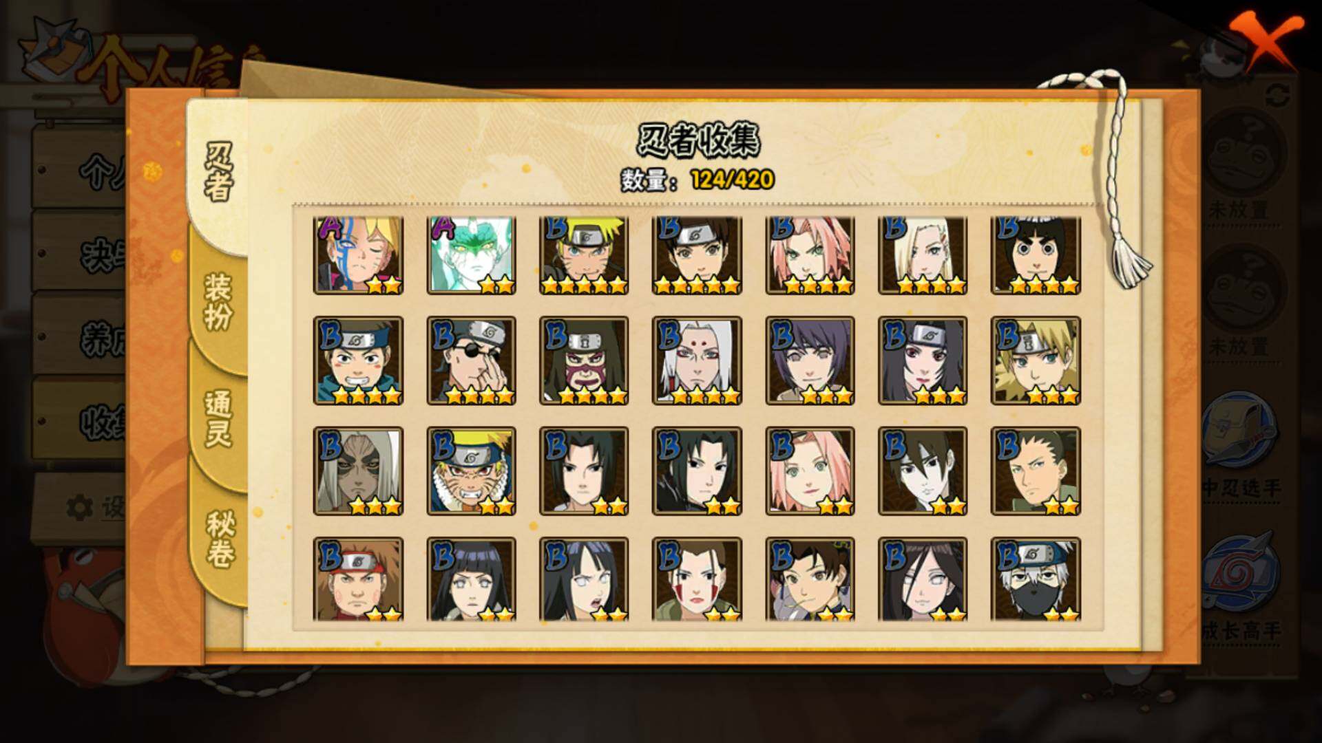 HYLFY45509火影忍者账号详情图9