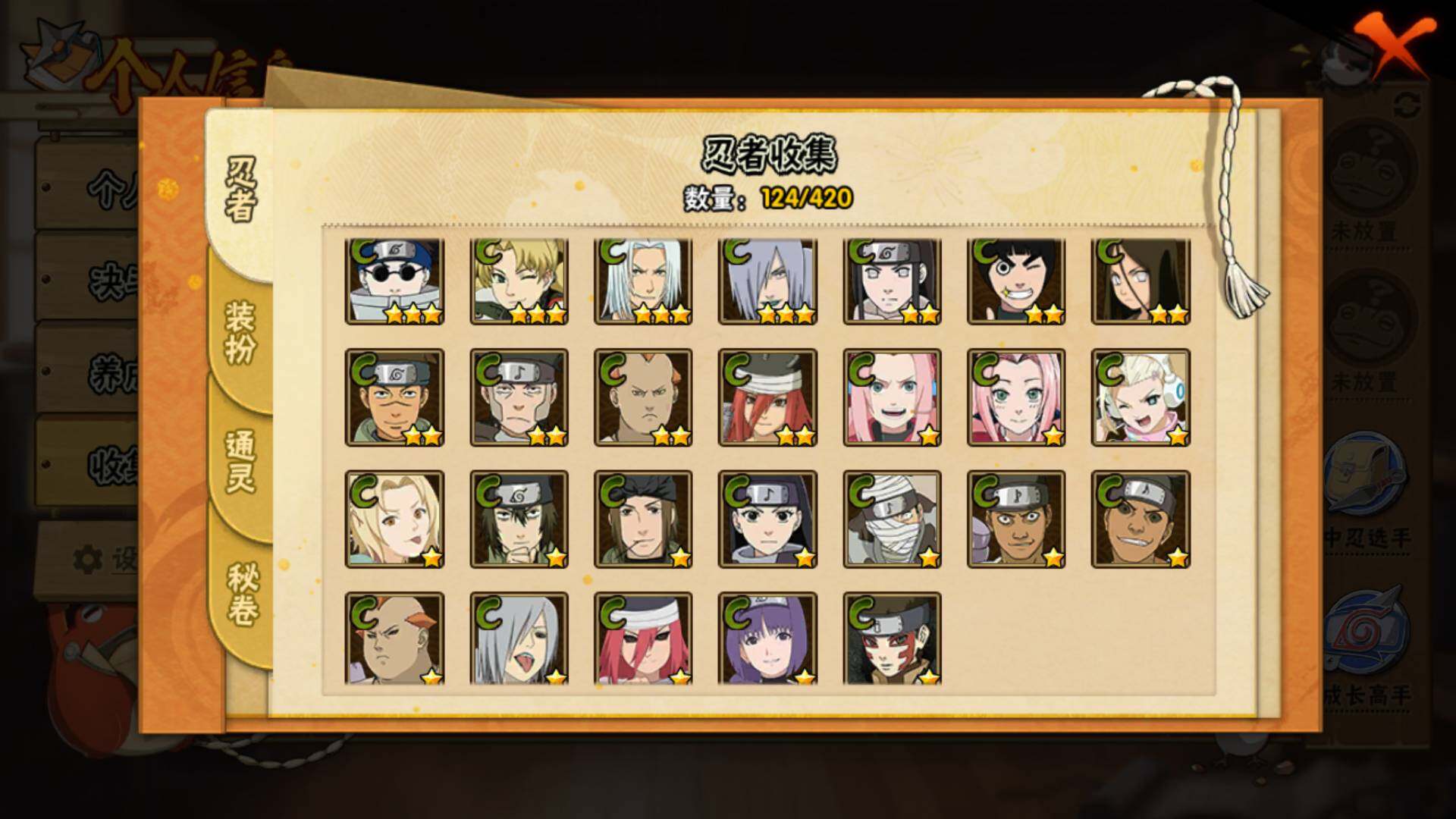 HYLFY45509火影忍者账号详情图11