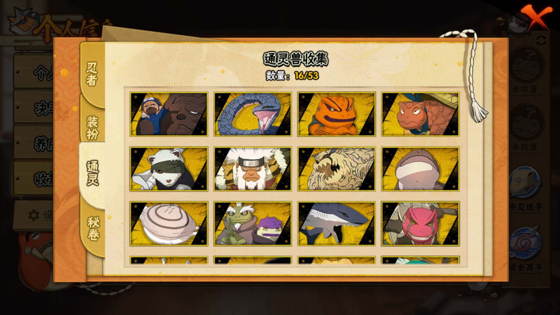 HYLFY45509火影忍者账号详情图15