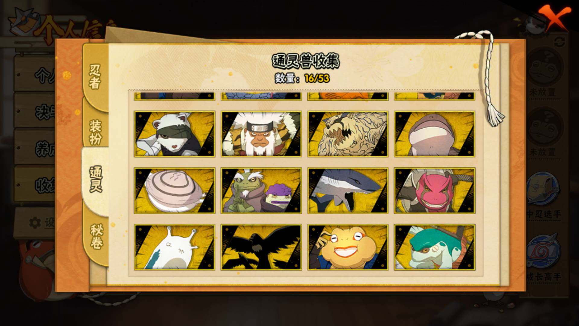 HYLFY45509火影忍者账号详情图16