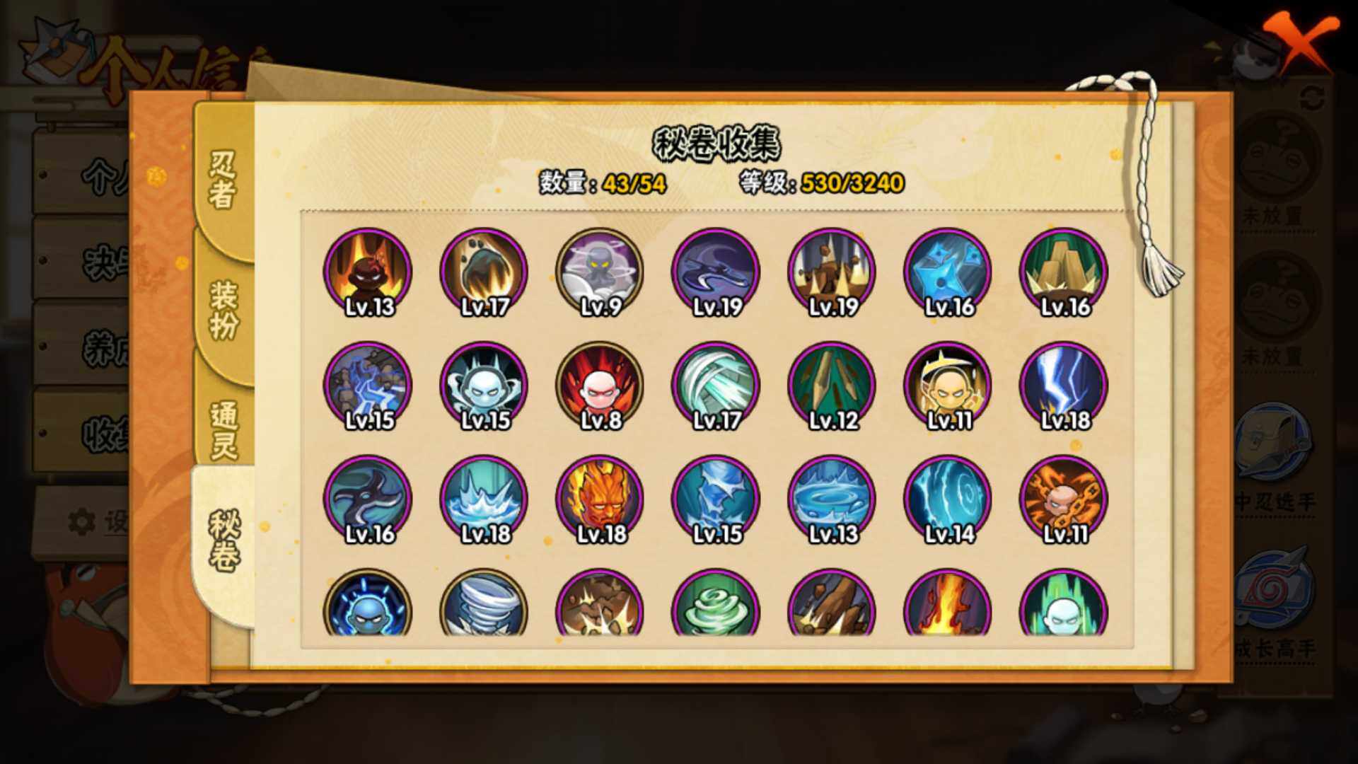 HYLFY45509火影忍者账号详情图17