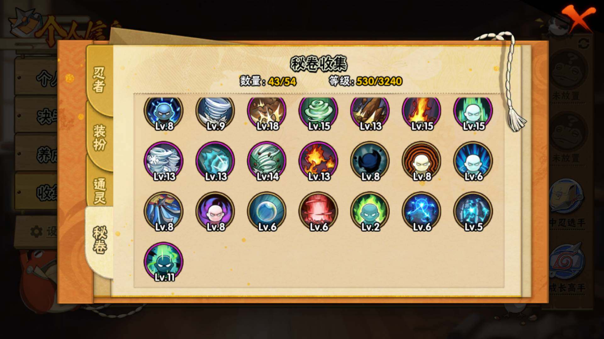 HYLFY45509火影忍者账号详情图18