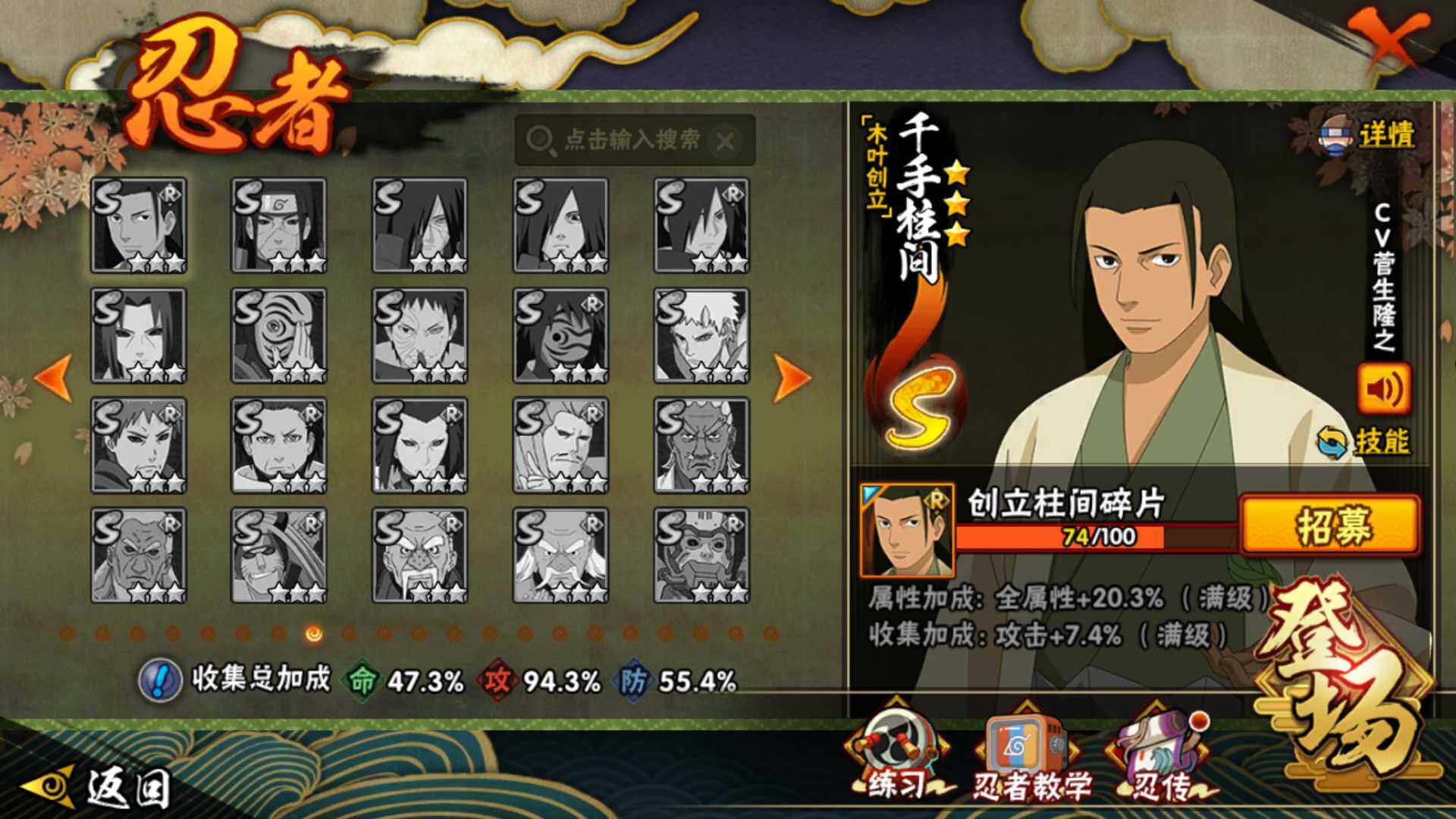 HYLFY45509火影忍者账号详情图19