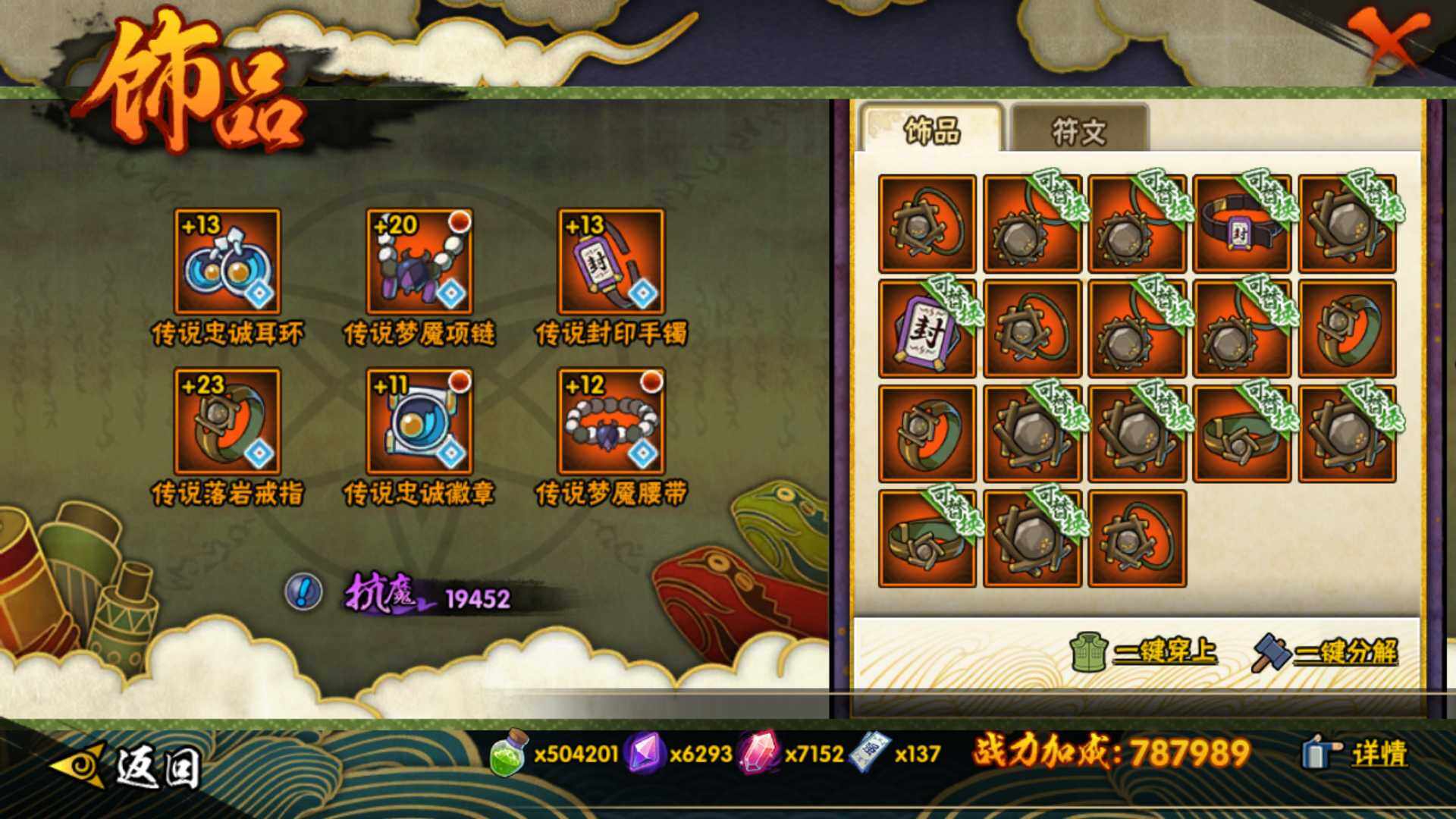 HYLFY45509火影忍者账号详情图22