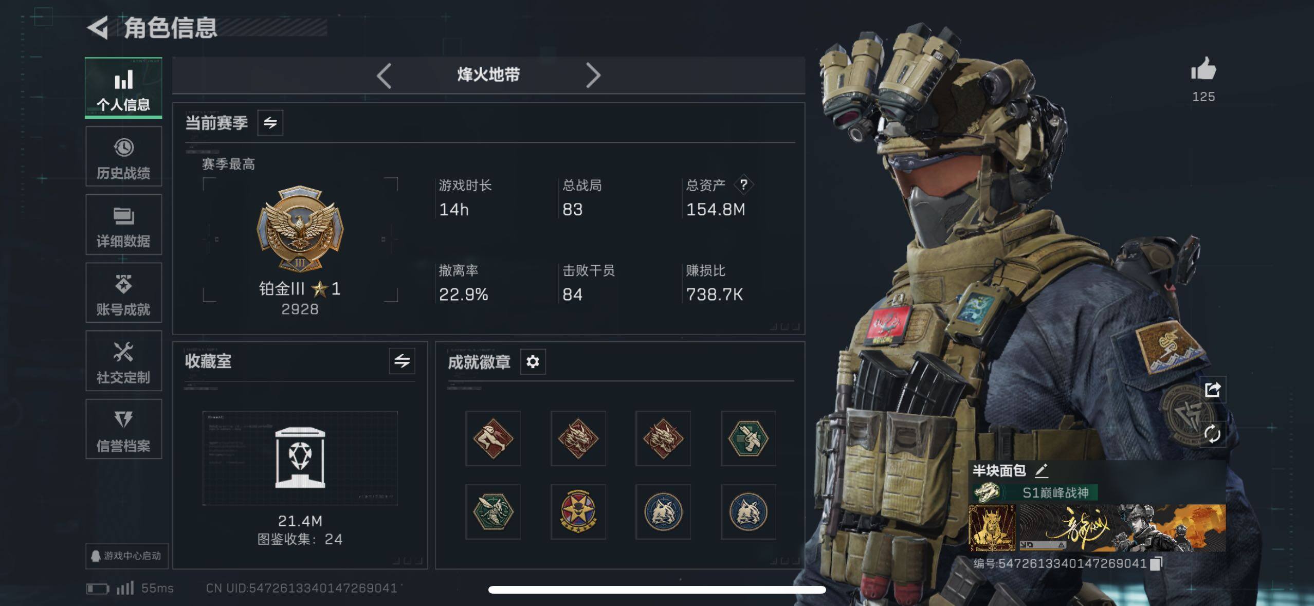 SJZCMW433565三角洲行动账号详情图20