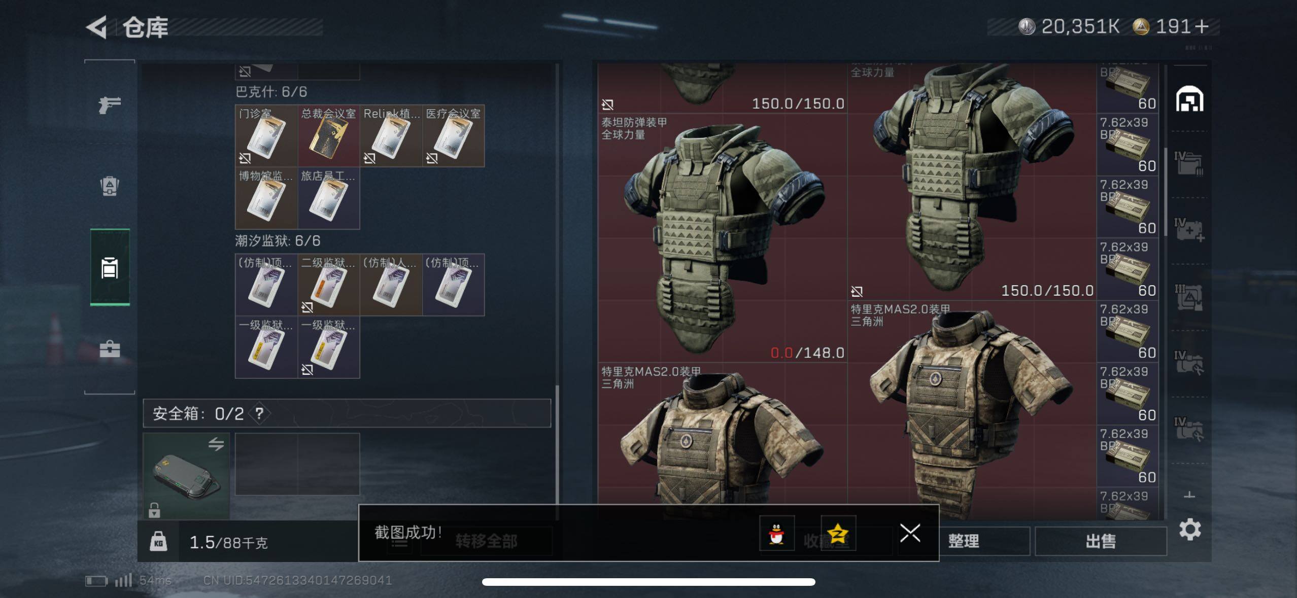 SJZCMW433565三角洲行动账号详情图18