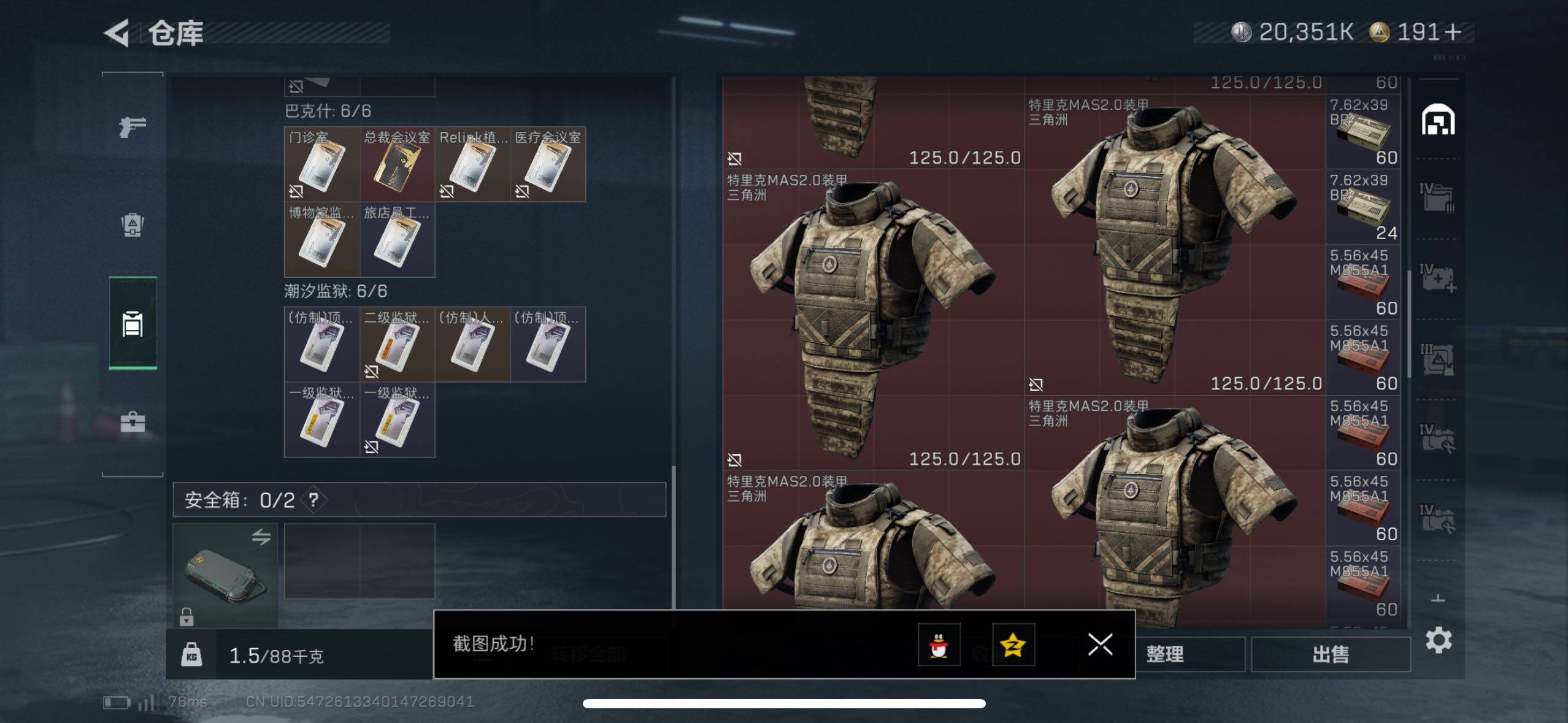 SJZCMW433565三角洲行动账号详情图17