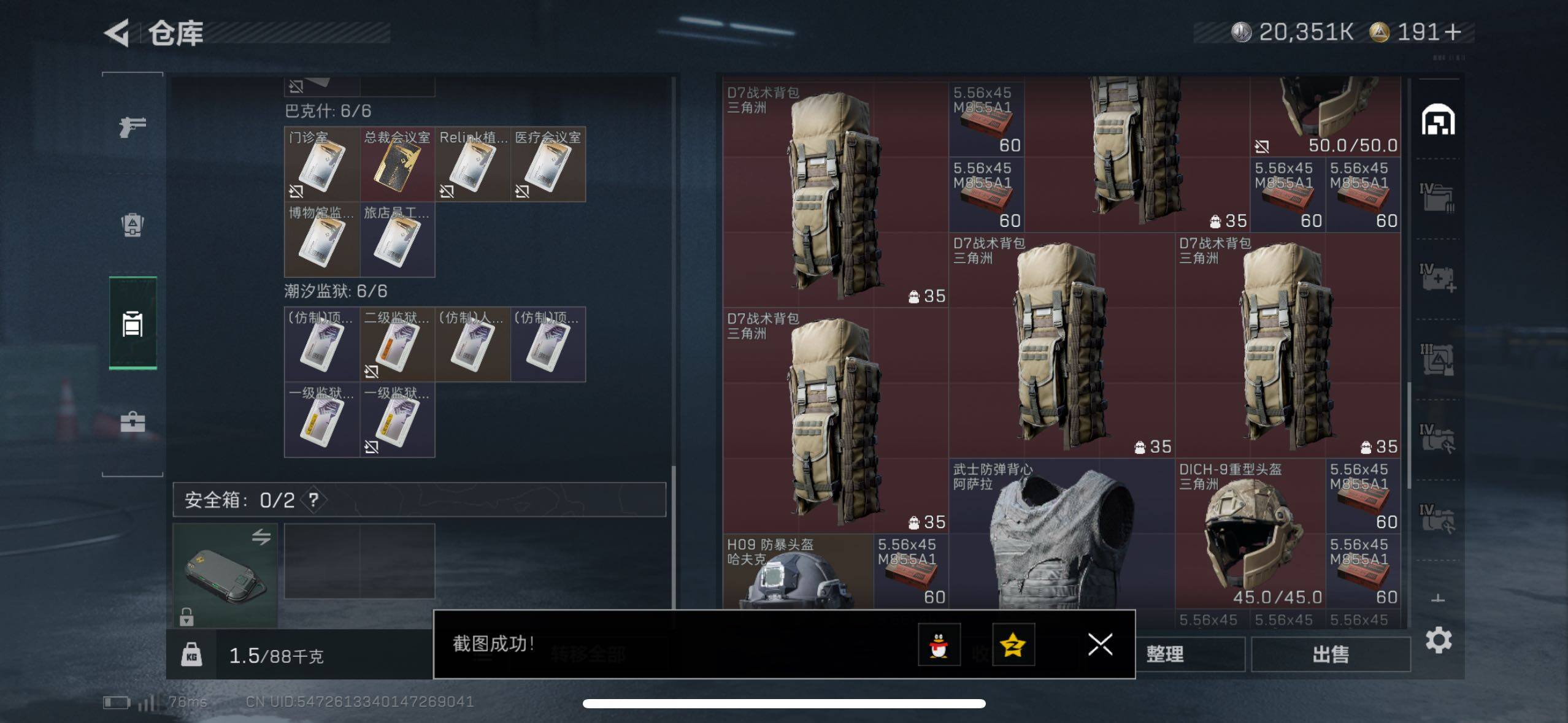 SJZCMW433565三角洲行动账号详情图16