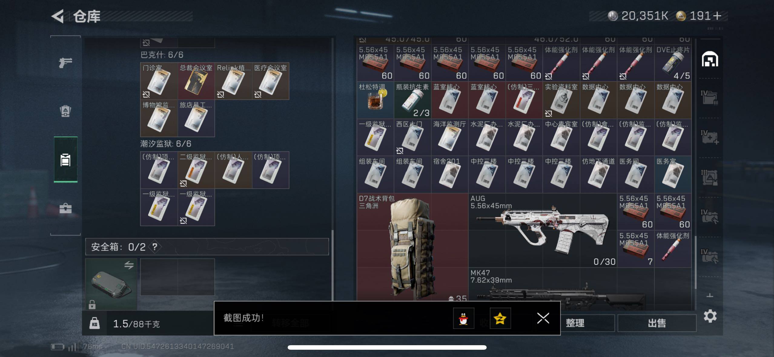 SJZCMW433565三角洲行动账号详情图15