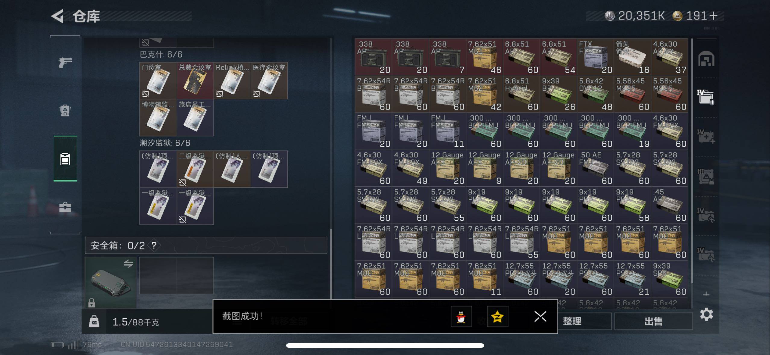 SJZCMW433565三角洲行动账号详情图14