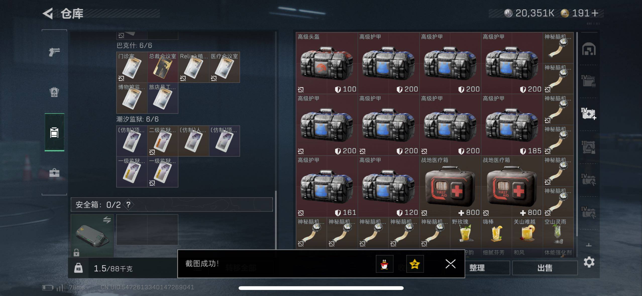 SJZCMW433565三角洲行动账号详情图13