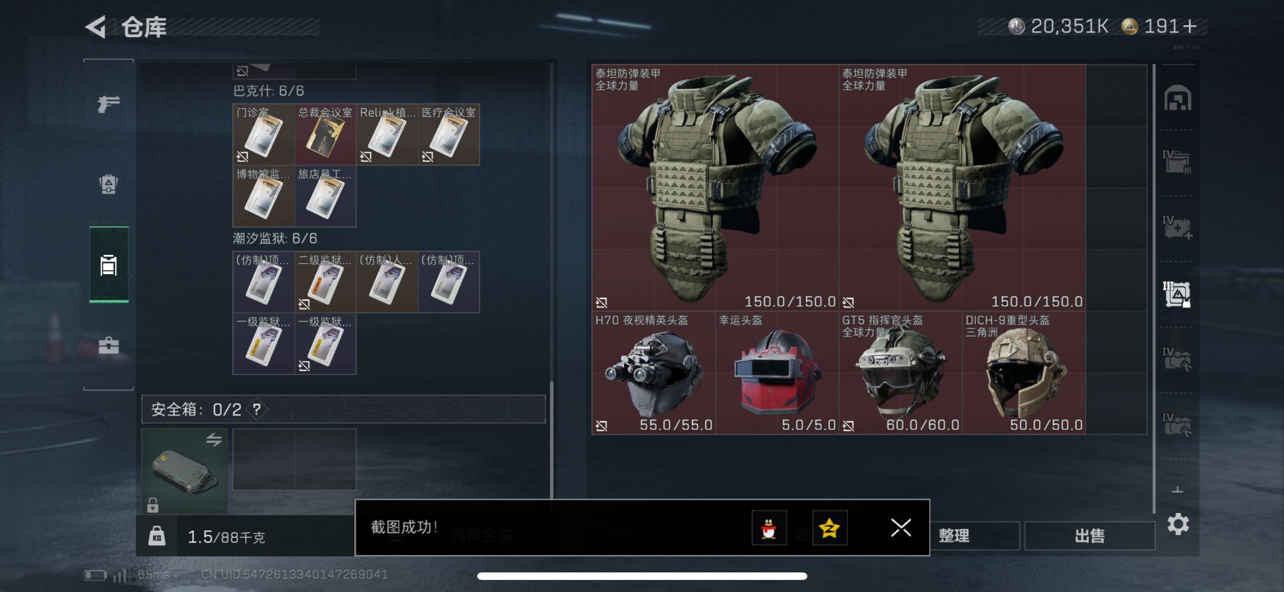 SJZCMW433565三角洲行动账号详情图12