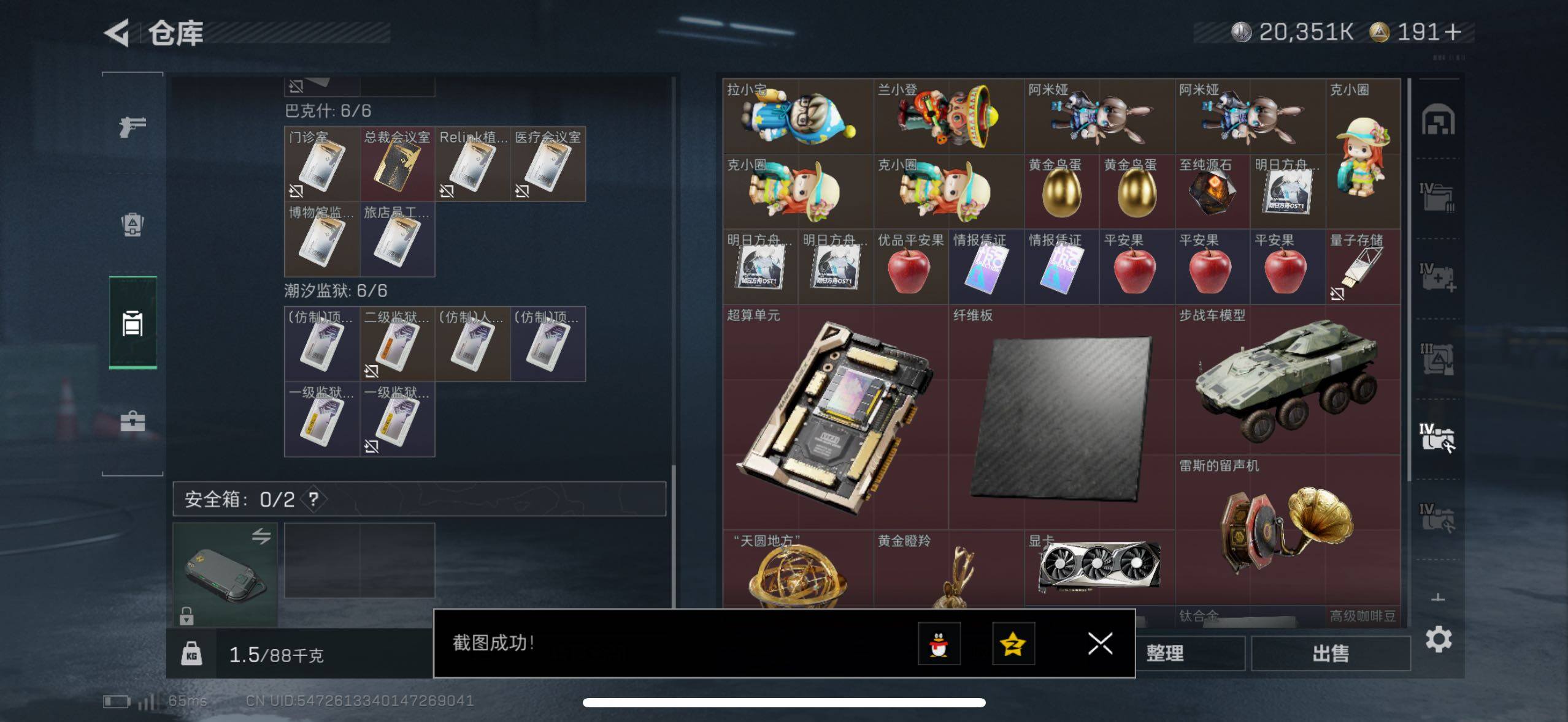 SJZCMW433565三角洲行动账号详情图11