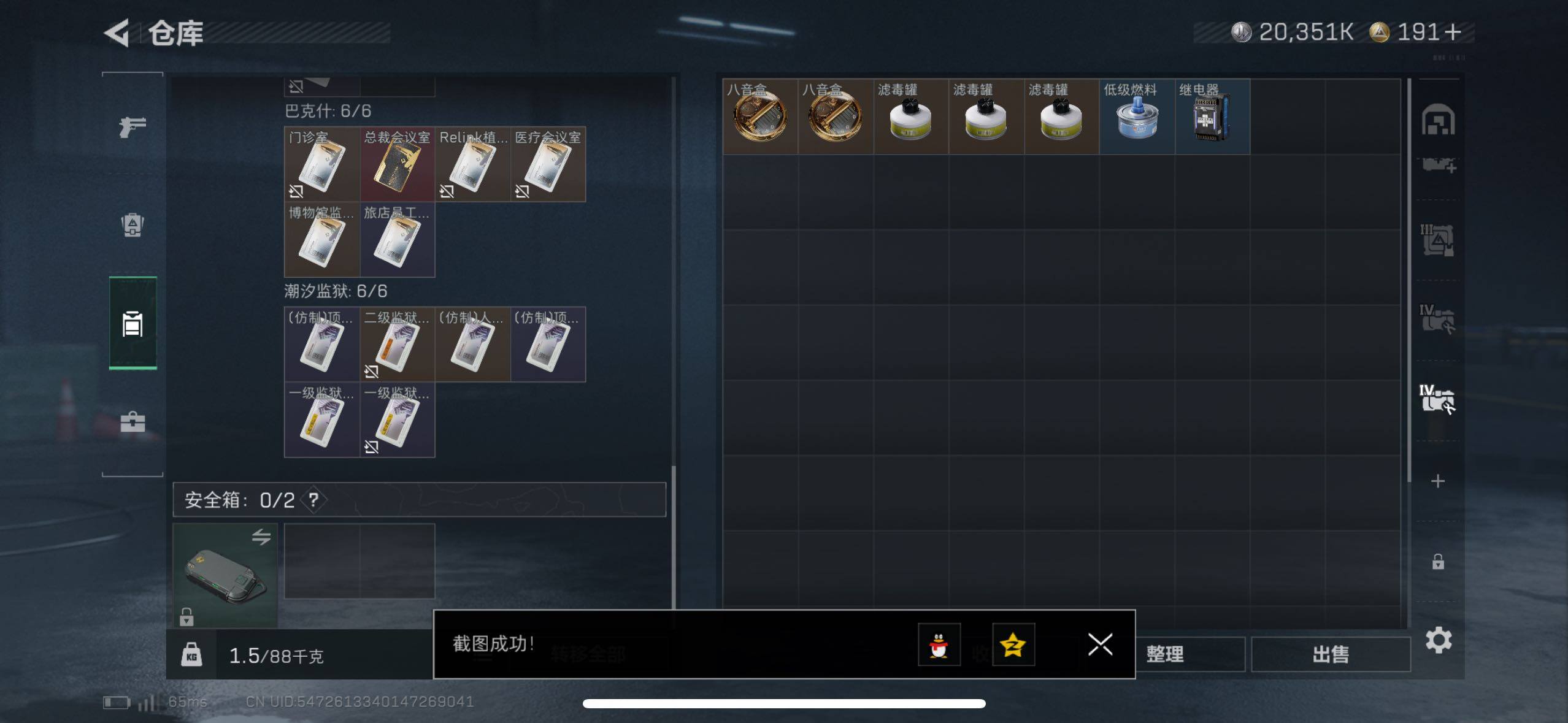 SJZCMW433565三角洲行动账号详情图10